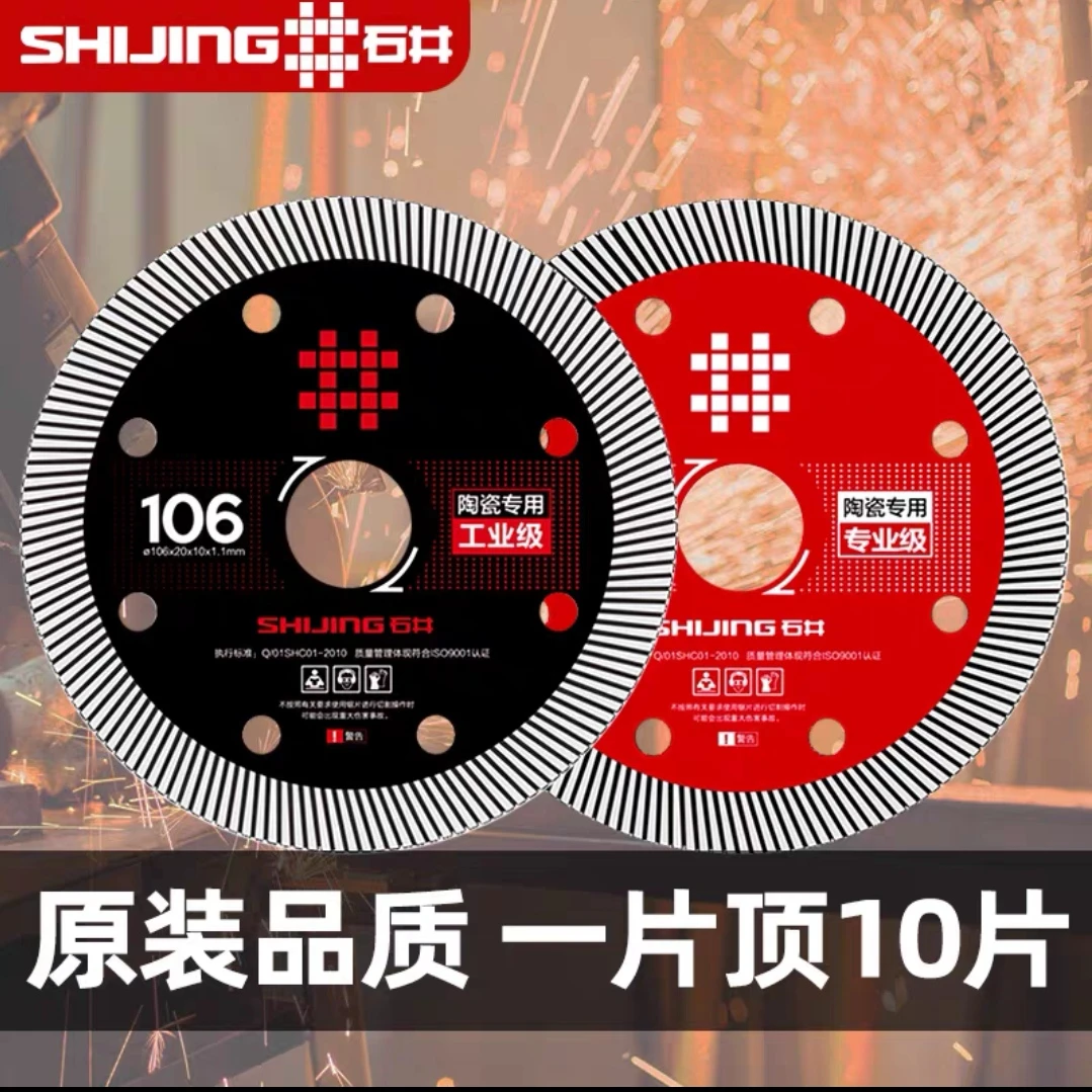 石井切割机锯片陶瓷砖大理石专业切割 陶瓷砖石材大理石云石井角