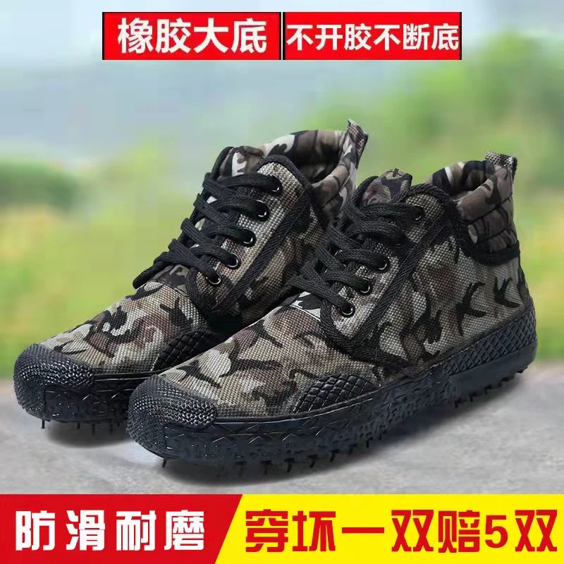 户外劳保鞋登山迷彩耐磨防滑工作胶鞋工地鞋劳动帆布鞋透气经典