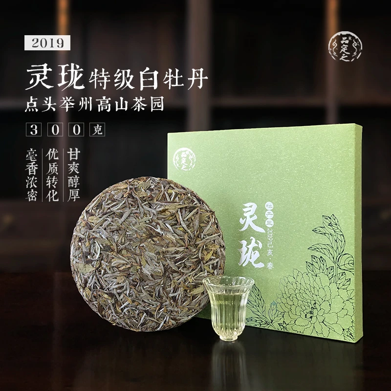 2019春茶福鼎白茶优选高山茶花香白牡丹王灵珑300g茶饼茶香自然