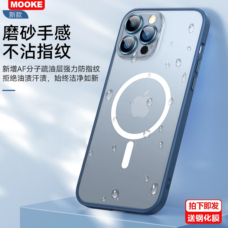 苹果15手机壳14Plus磁吸iphone13promax镜头全包防摔磨砂12透明套