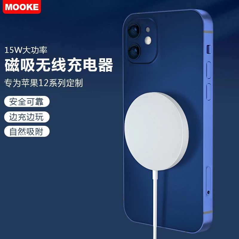 苹果无线充充电器Magsafe磁吸式iPhone15 14 13 12ProMax手机专用