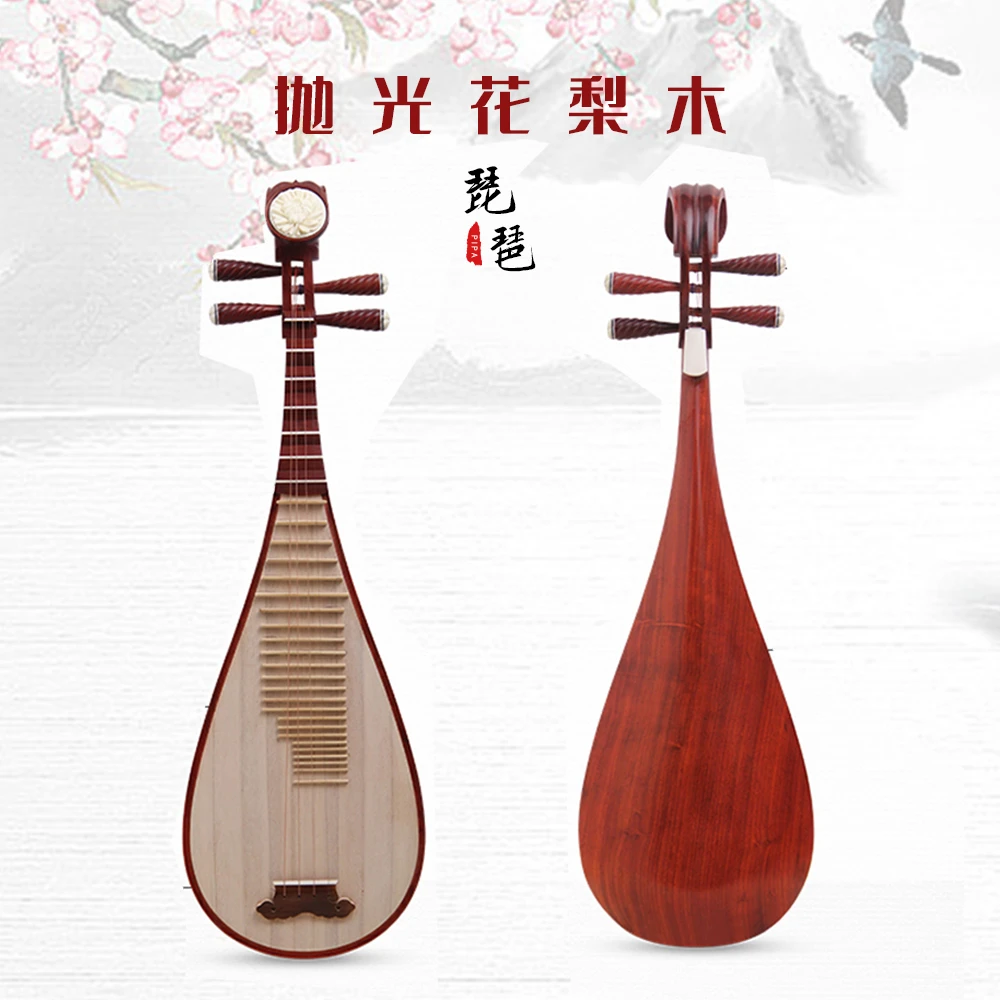 手工精品红花梨琵琶/背板整料/考级/新手/专业演奏琵琶乐器