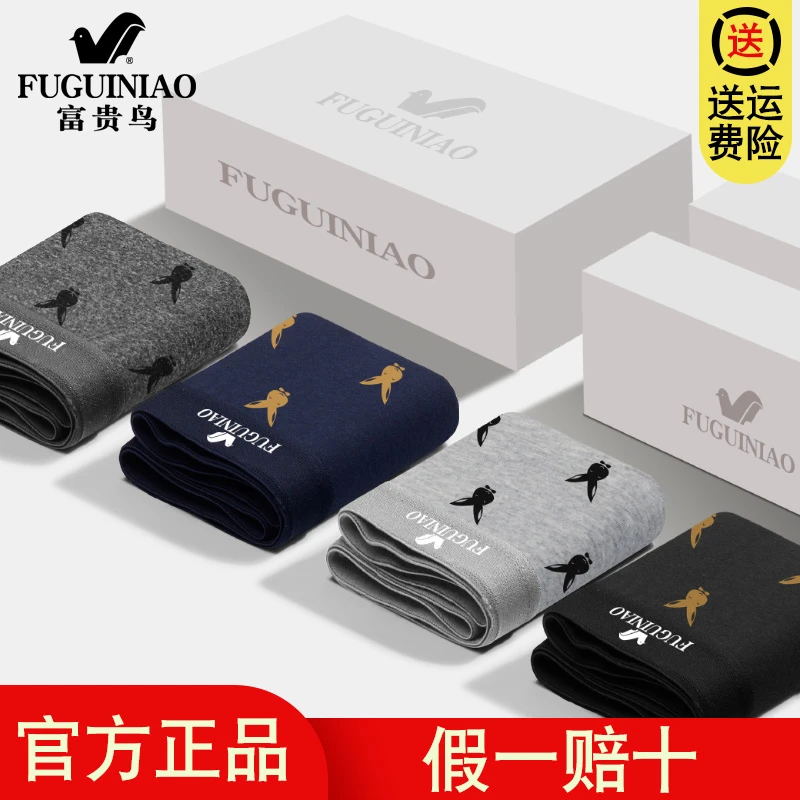 FUGUINIAO/富贵鸟棉质舒适男士短裤运动透气男生平角四角短裤长裤
