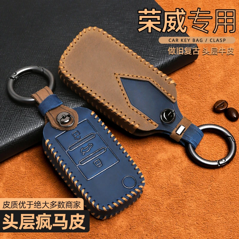 适用荣威钥匙套rx5max i5 i6 ei5 RX3 RX5 RX8专用真皮汽车包扣壳