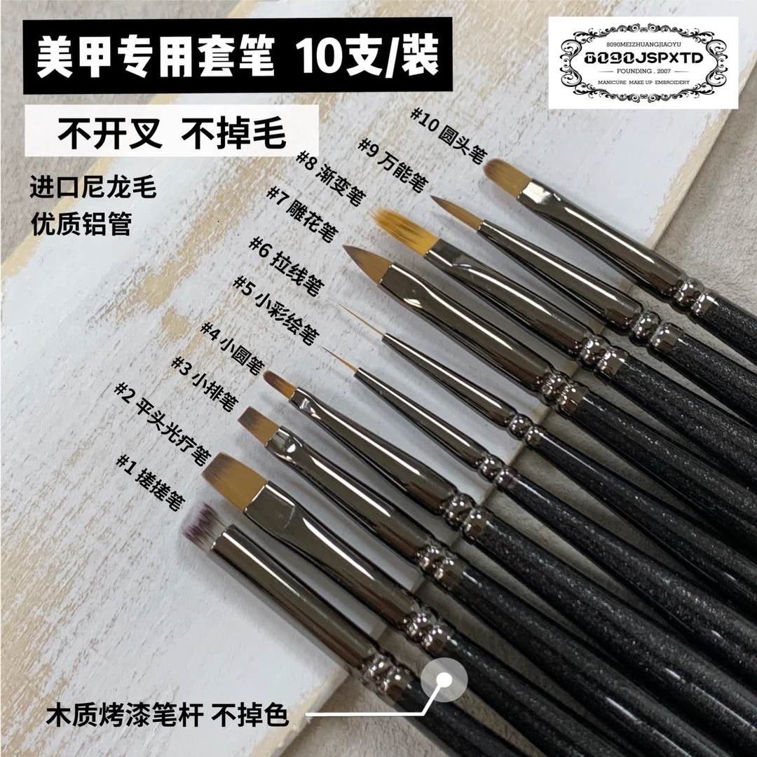 DYDS-美甲专用彩绘笔（学员特惠）柔软不开叉不掉毛—便携初学者套刷