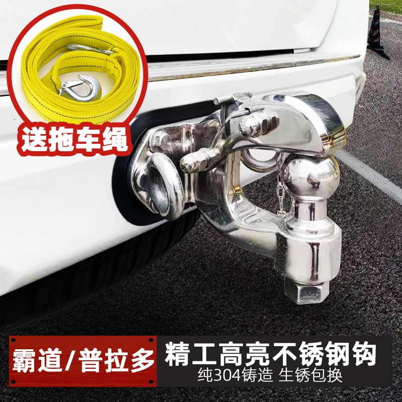 适用于普拉多拖车钩霸道2700不锈钢拖钩Lc120防撞流氓钩拖勾改装