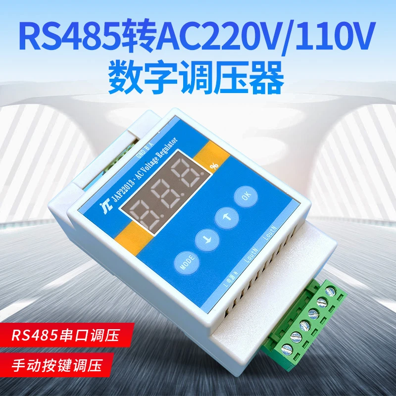 AC220V交流电机调压调速模块温控器数显调节器110V可控硅智能调压