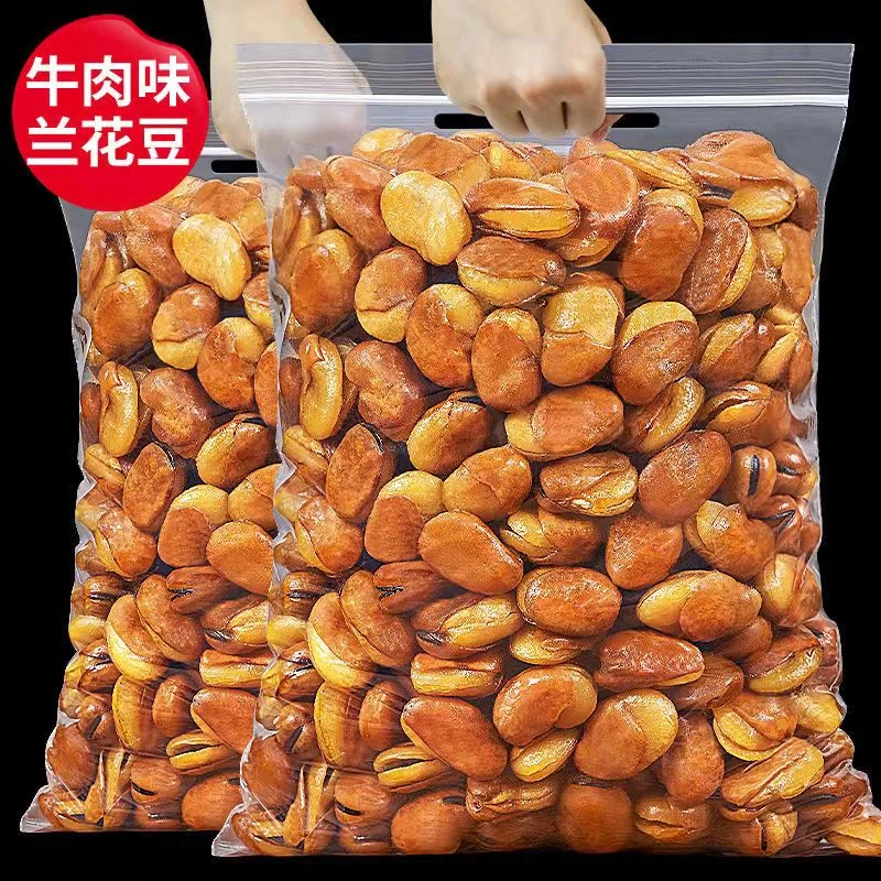 新货大颗香醇嚼劲兰花豆香辣味250g休闲零食干货小吃炒货酥脆香酥