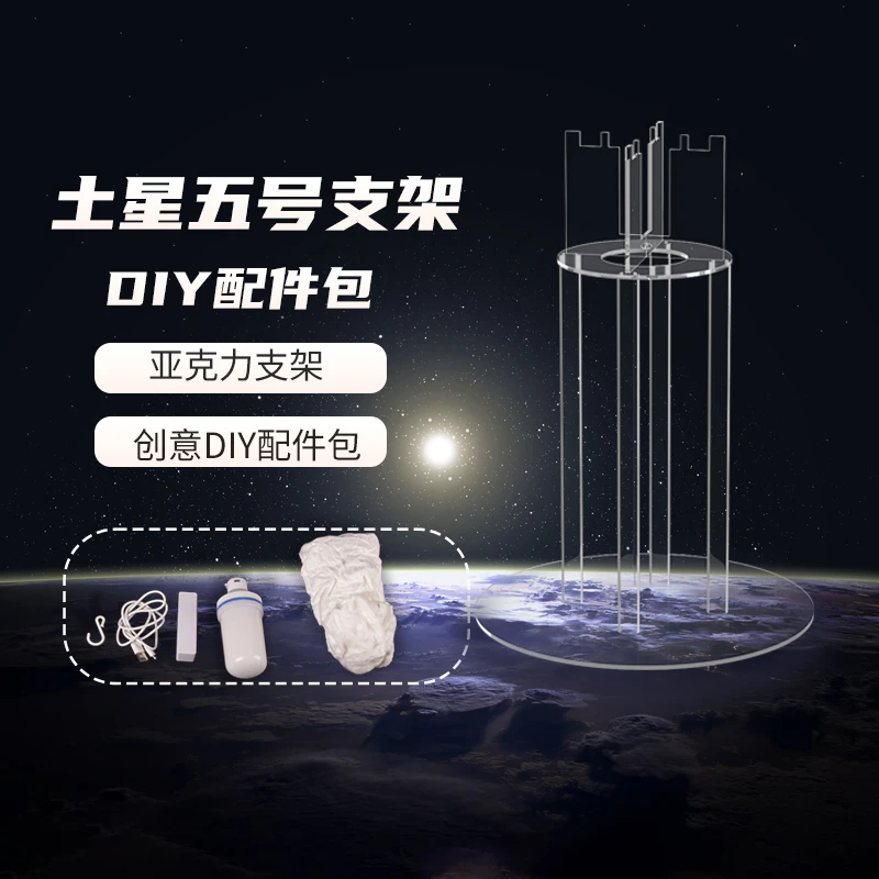 适用乐高21309土星五号火箭积木模型DIY仿真火箭配件包