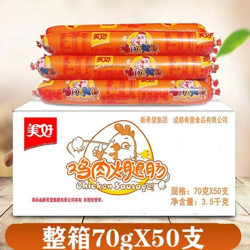 美/好火腿肠鸡肉肠整箱70g50支25支泡面肠香肠烧烤肠零食小吃包邮