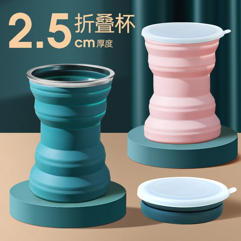 【全国包邮】户外旅行硅胶杯折叠杯出差旅游便携式创意迷你伸缩杯