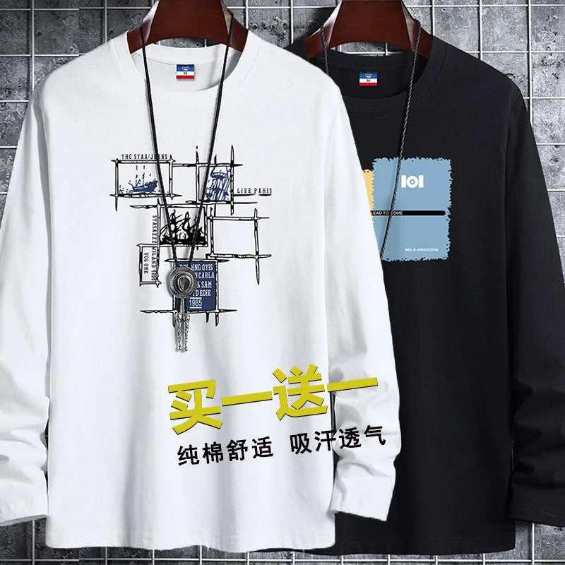 春秋季纯棉长袖t恤男士圆领宽松潮流潮简约休闲学生大码打底衫
