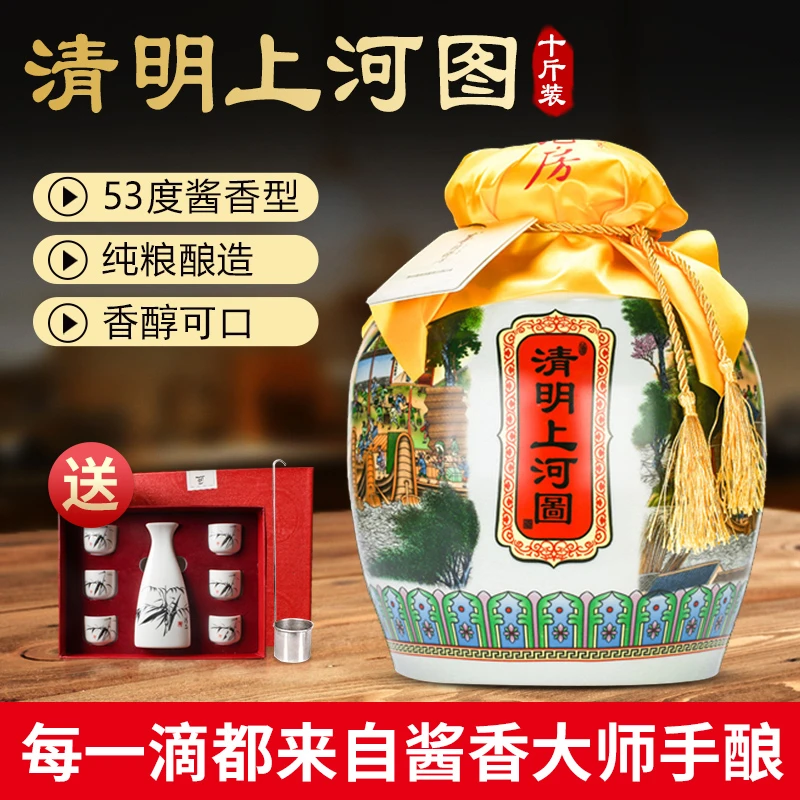 茅檐酒房茅台镇清明上河图珍藏酒升级版10斤装53度5L