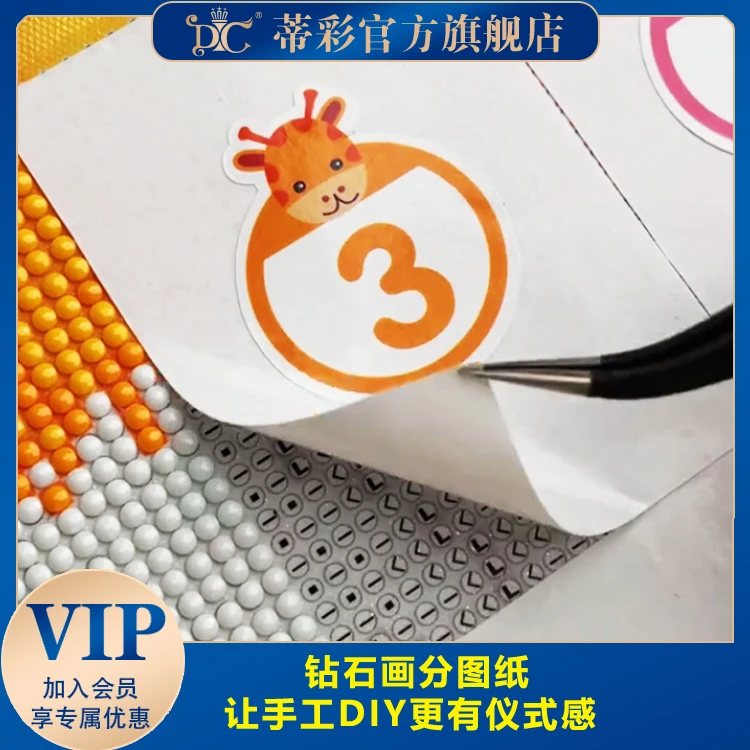 DC/蒂彩【贴画配件工具】分图纸点钻工具手工diy钻石画工具包配件