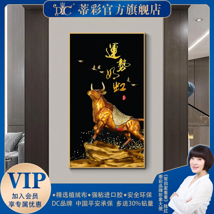 DC/蒂彩满钻运势如虹玄关画手工Diy钻石画十字绣中国风装饰画