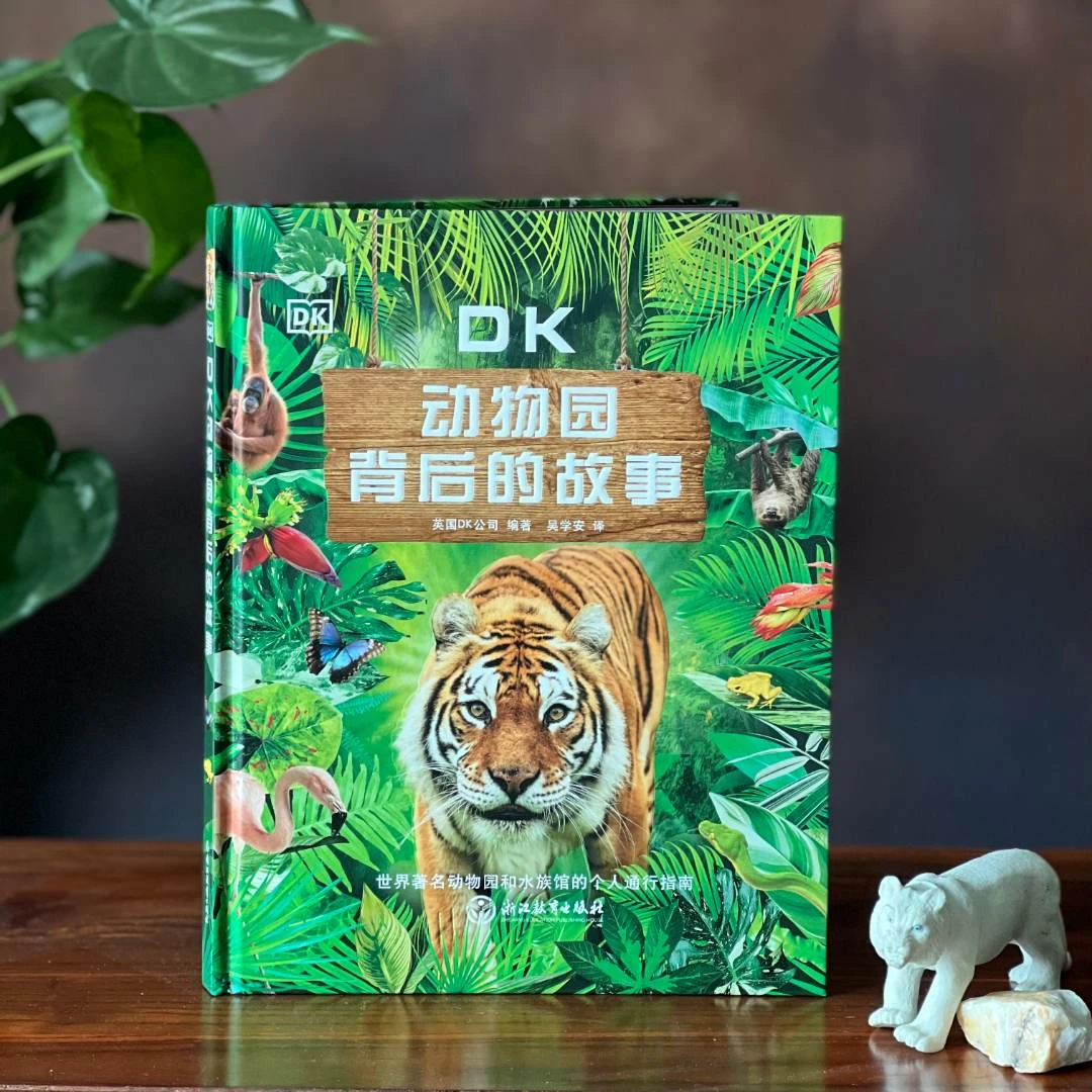 【20周年】 瑕疵书介意勿拍 DK动物园背后的故事 精装 动物知识大全