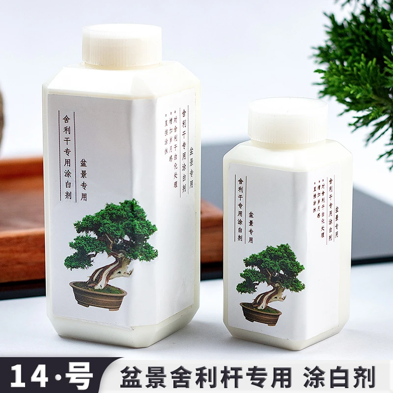 舍利杆涂剂 舍利杆涂白剂石硫合剂专用用品 盆景丝雕制作舍利工具