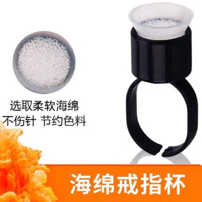 黑色海绵戒指杯纹唇绣眉打雾色乳搅拌手工纹眉半永久漂唇雾眉专用