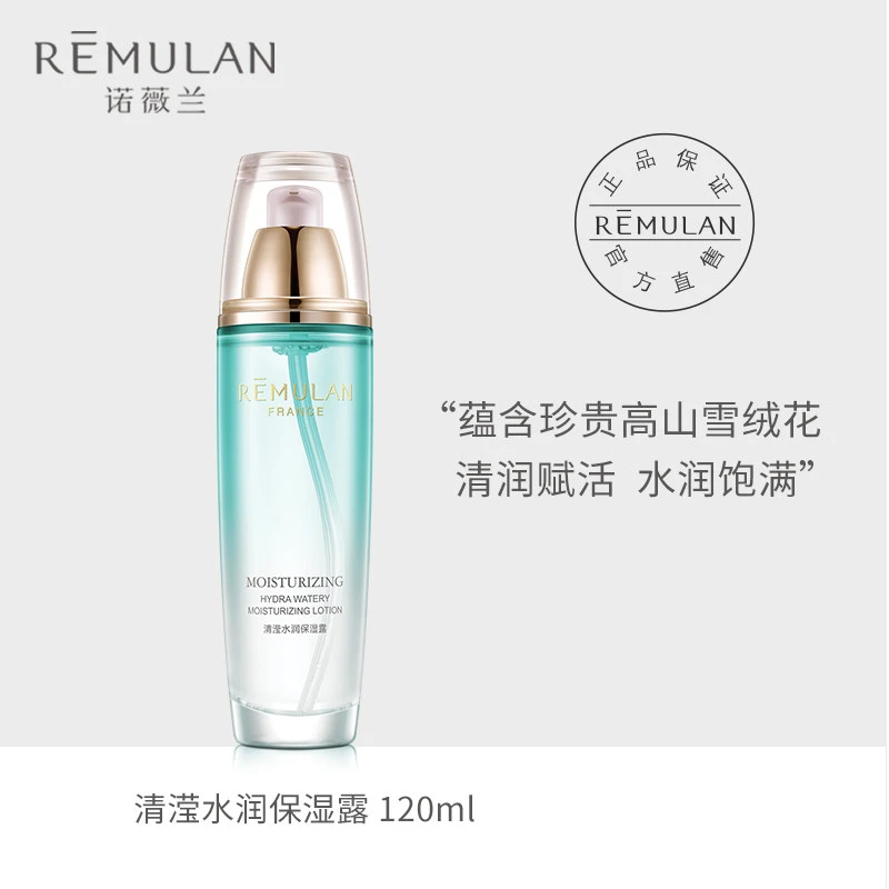 诺薇兰清滢水润保湿露护肤水女 滋润补水保湿 提亮肤色 120mlX1瓶