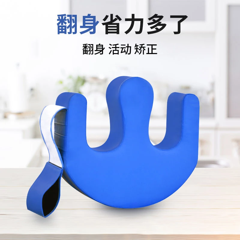 翻身辅助器家用老人瘫痪卧床山字型护理神器病人枕垫助力工具加厚