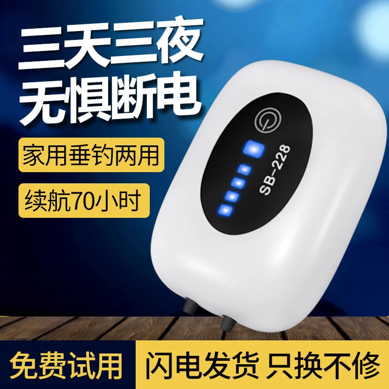 氧气泵鱼缸小型增氧机便携式USB充电两用增氧泵锂电池户外钓鱼
