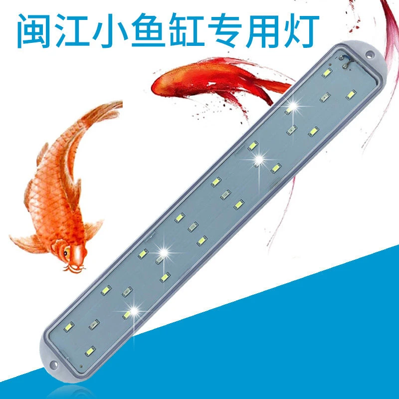 闽江鱼缸专用配件原装LED灯宝来小鱼缸MJ-M260/360/460/560鱼缸灯
