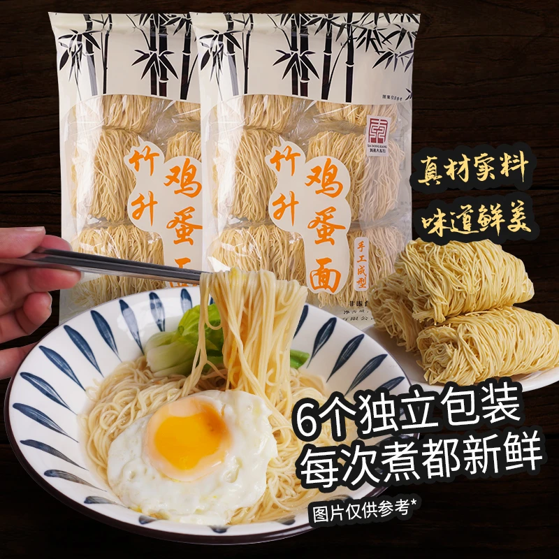 刘裕大东行竹升面450g*3包 港式瑶柱云吞鸡蛋竹升面 非油炸纯手工
