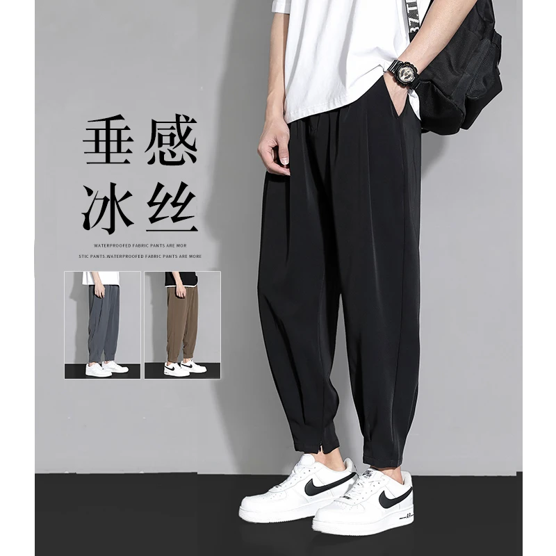 品质男装冰丝垂感小西裤男士夏季冰感束脚哈伦裤九分裤百搭休闲裤