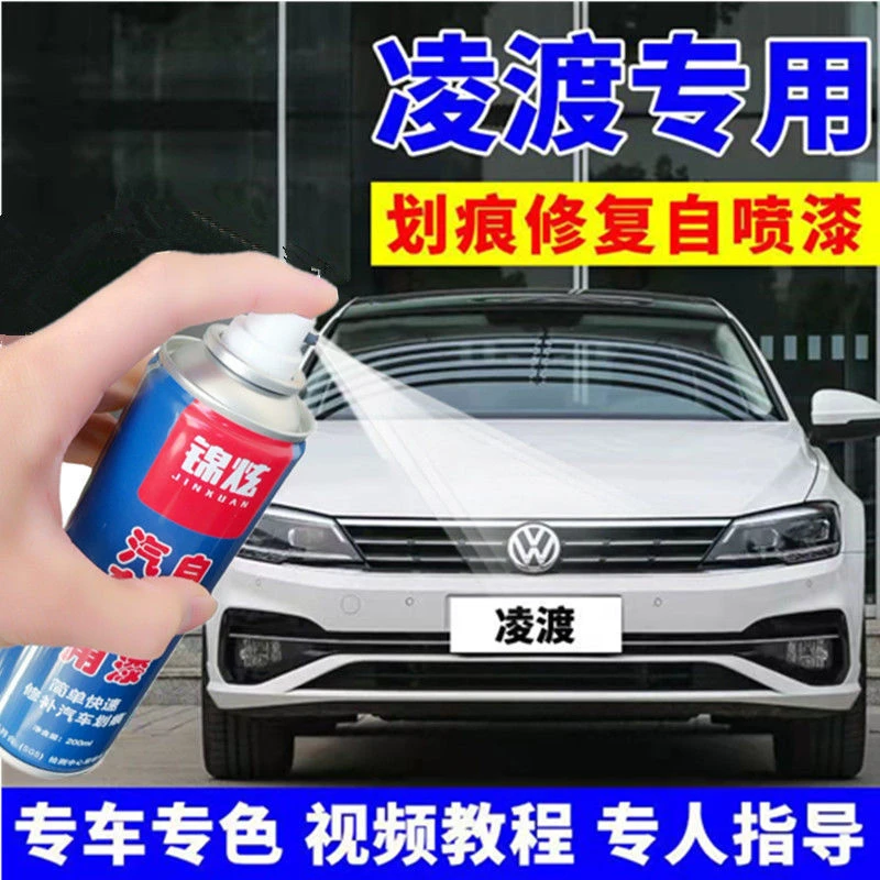 适用于大众凌渡补漆笔凌冽白色车漆划痕修复汽车自喷漆摩登棕色
