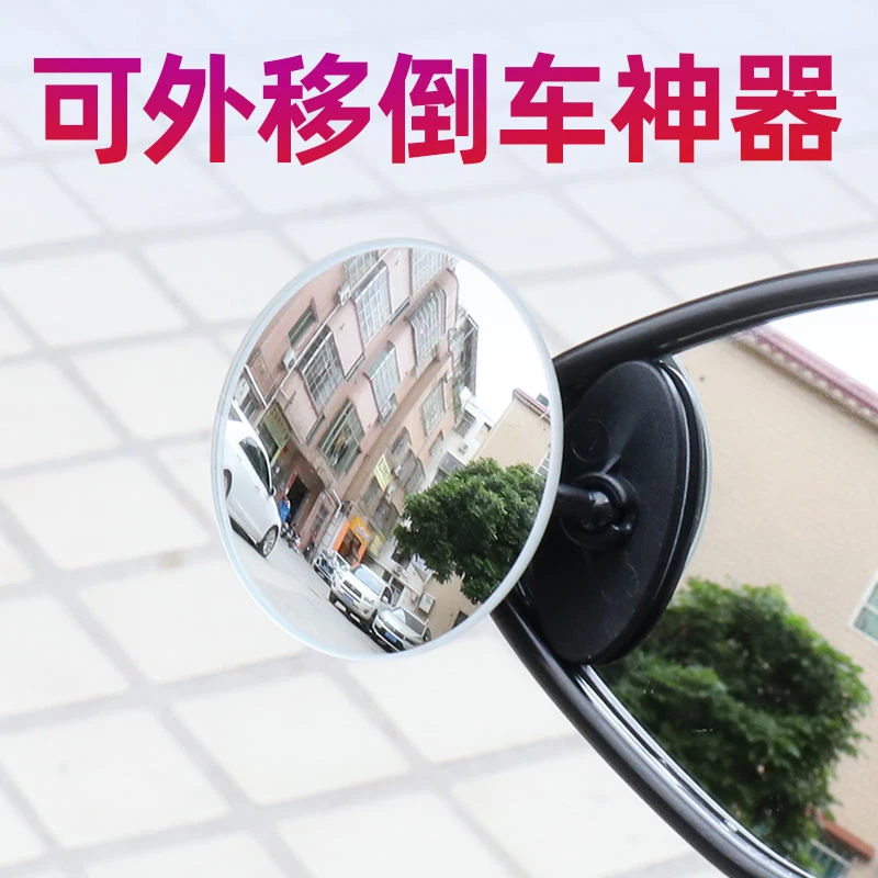 摩托后视镜改装广角高清可调外移盲点小圆镜踏板电动瓶车通用玻璃