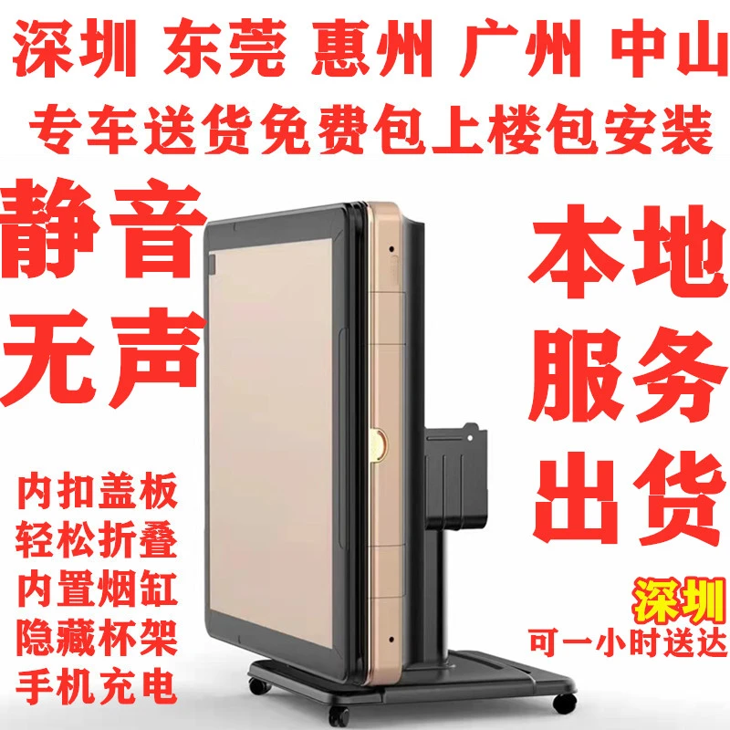 低噪音全自动折叠款静音无声麻将机折叠餐桌两用麻将桌麻雀机麻将