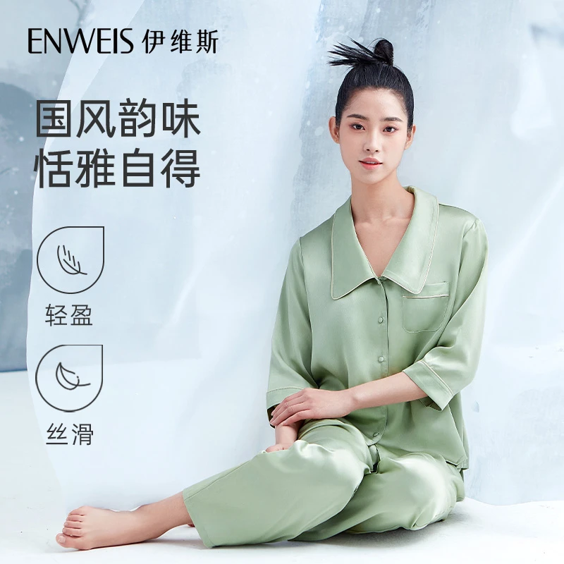 伊维斯【青杏家居服】中国风复古大方领缎面长袖睡衣两件套家居服女