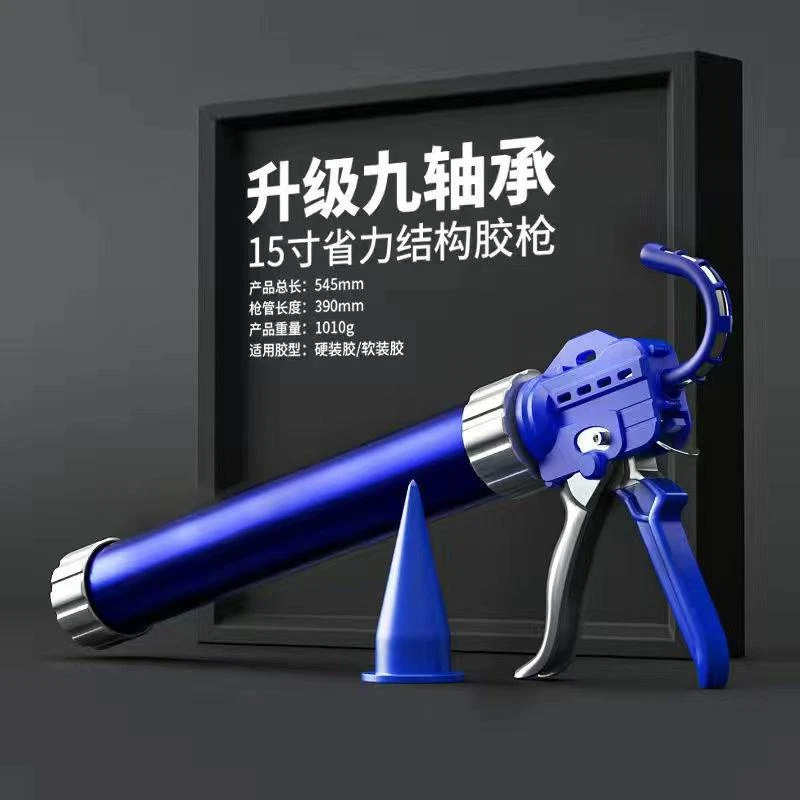 九轴承919款防滴漏胶枪