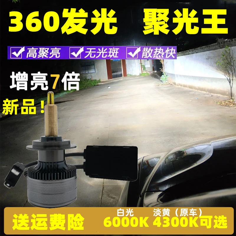 OWN360度发光汽车LED大灯泡高亮白近光改装远近四面黄激光V2
