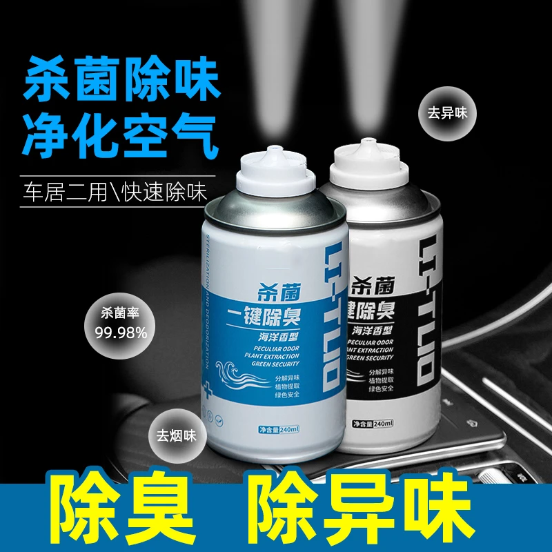 古龙香消毒抗菌空调去异味除臭汽车用家用杀菌剂空气清新剂喷雾
