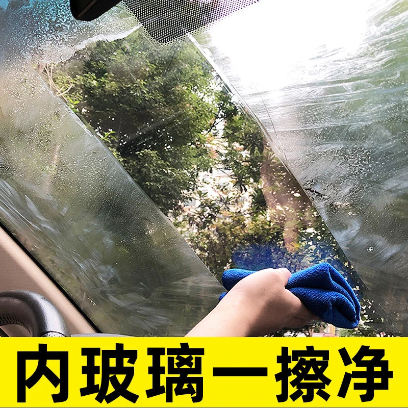 汽车内玻璃清洁剂去除油膜油污前挡风车窗内侧强力去污除垢清洗