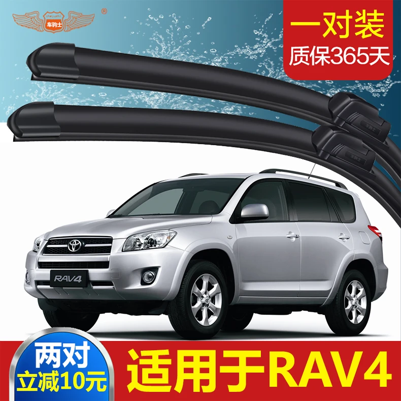 适用丰田RAV4雨刮器11-12-13老15-16荣放18新款19后雨刷原厂原装