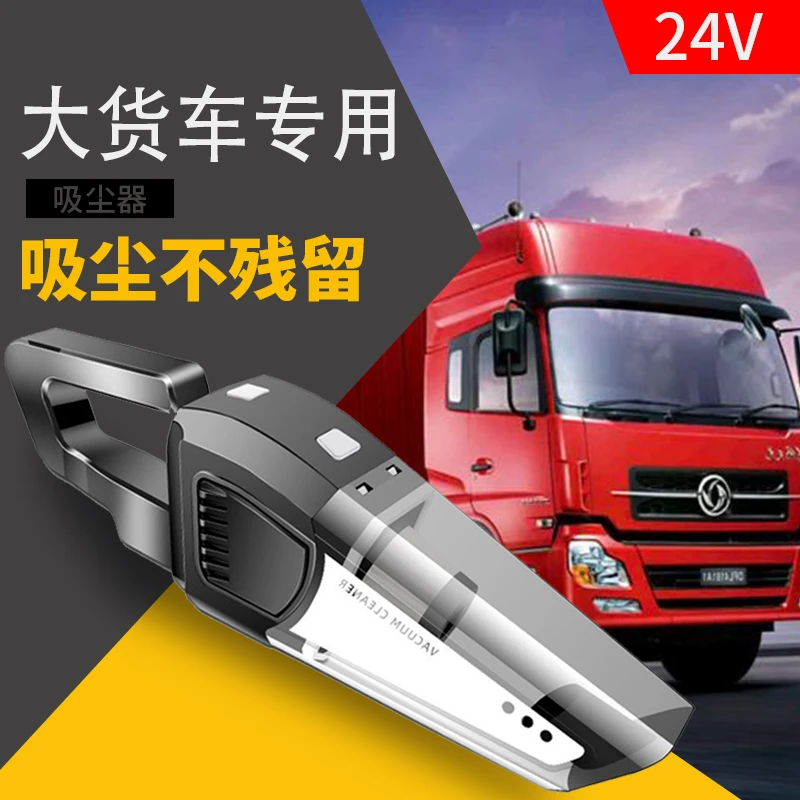 车载大车吸尘器货车专用大功率大吸力24v12v力汽车卡车吸尘机便携