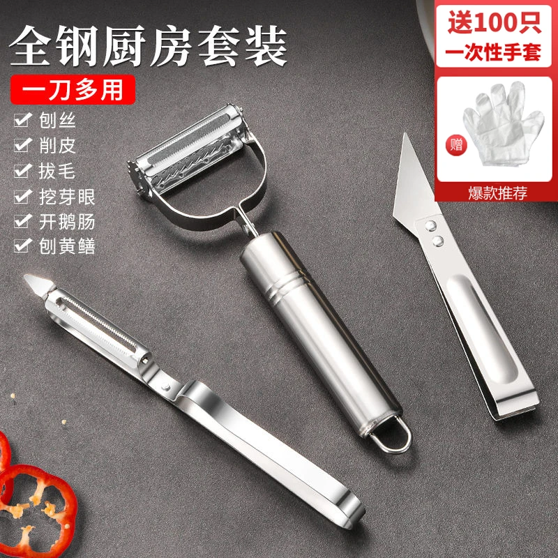 家用去皮器纯色厨房小工具套装刨丝器刨子土豆多功能削皮器切丝器
