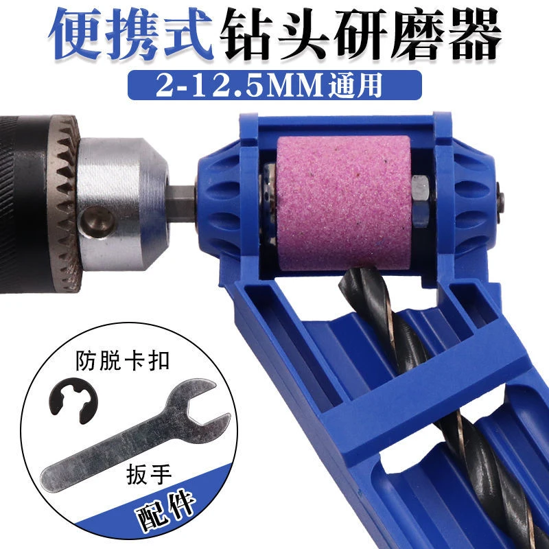 磨钻神器麻花钻头研磨打磨便携式修复砂轮机磨钻机钻头磨头套装