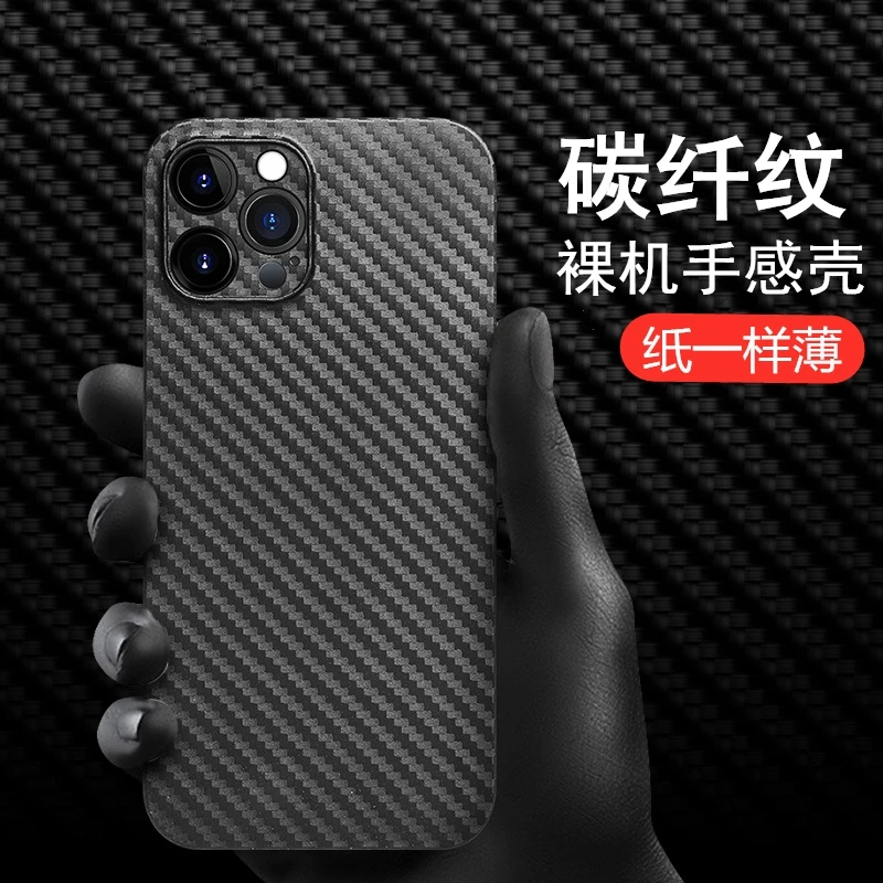 适用iPhone13手机壳苹果12pro凯夫拉碳纤维纹13promax肤感全包套