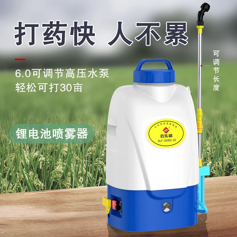 防疫消毒液电动喷雾器高压打药机农用喷壶多功能新式锂电池喷雾机