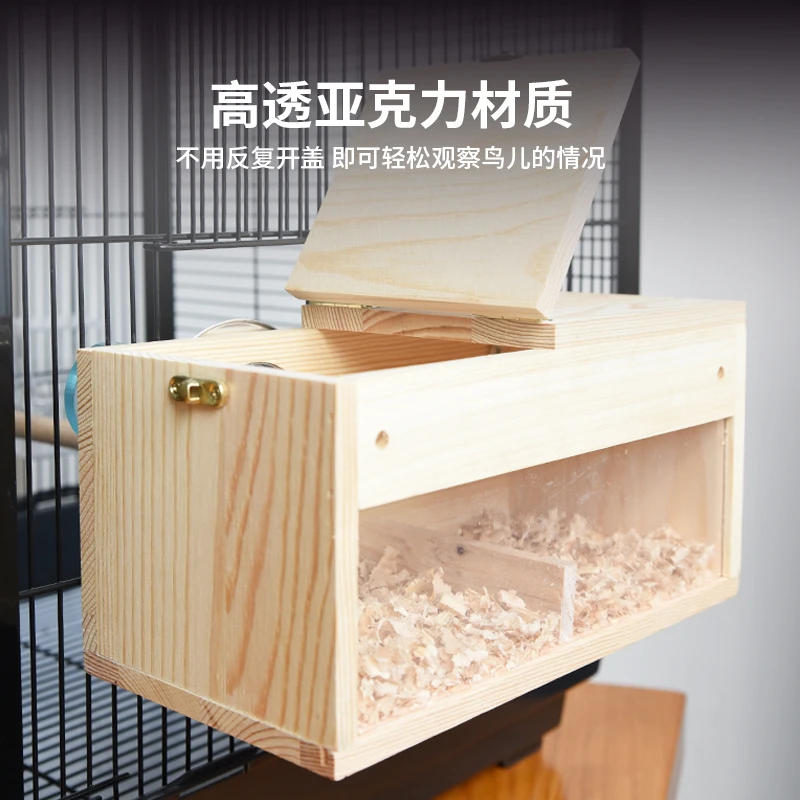 优嗖鹦鹉繁殖箱鸟窝松木木质鸟窝虎皮牡丹文鸟玄凤孵化箱居室房