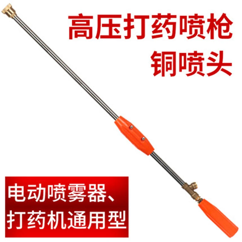 农用打药高压喷枪可调雾化高射程远程可调喷杆铜细雾化轴流枪