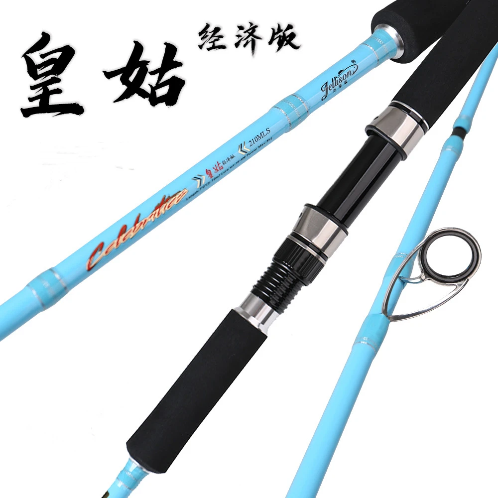 杰里森厂家直销（皇姑经济版）近海船钓竿空心一体竿稍