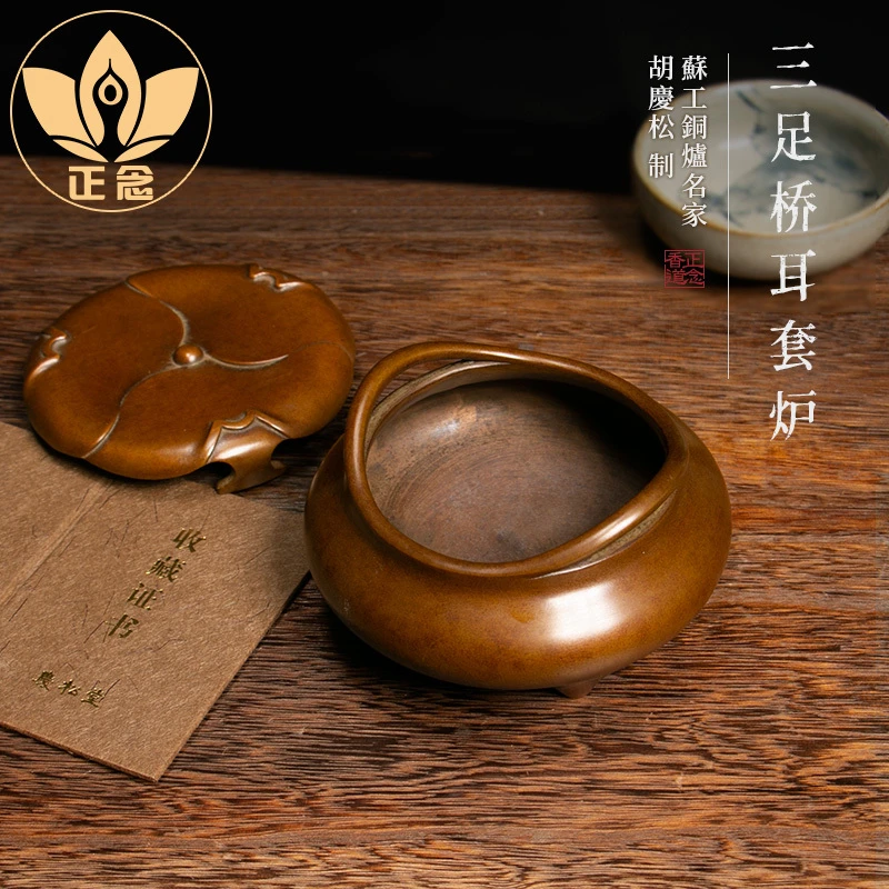 庆松堂苏工铜炉名家胡庆松制三足桥耳套炉沉檀香禅意盘香炉薰香炉