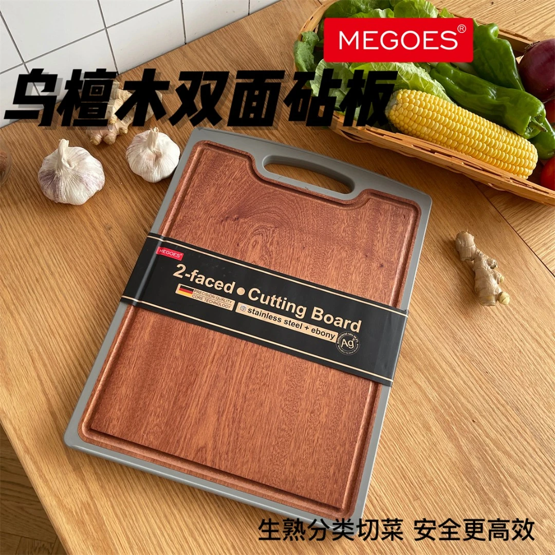 MEGOES麦高斯家用厨房不锈钢双面切菜板 乌檀木菜板