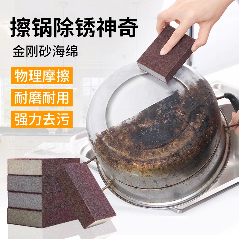UYIKU 家居好物厨房去铁锈擦锅底金刚砂海绵擦二合一清洁块