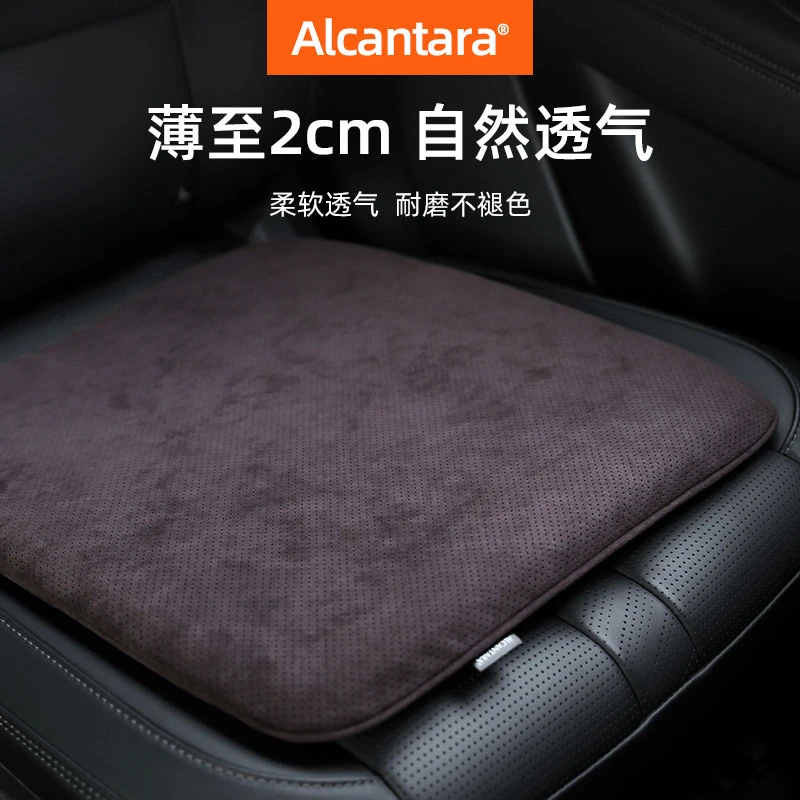 Alcantara汽车坐垫单片通风四季通用车用座椅垫子夏季ins网红高档