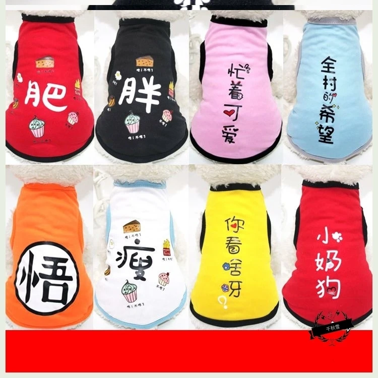 夏天款大狗狗衣服哈士奇萨摩耶金毛夏季小型犬幼犬宠物
